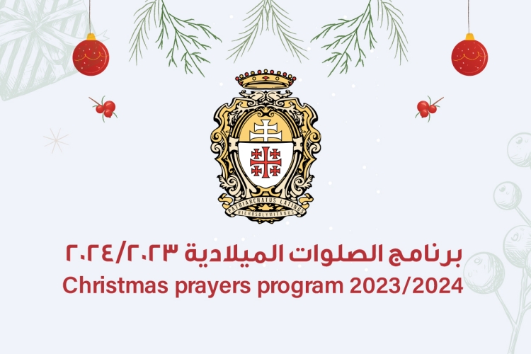 PROGRAMA DE ORACIONES NAVIDEÑAS 2023/2024