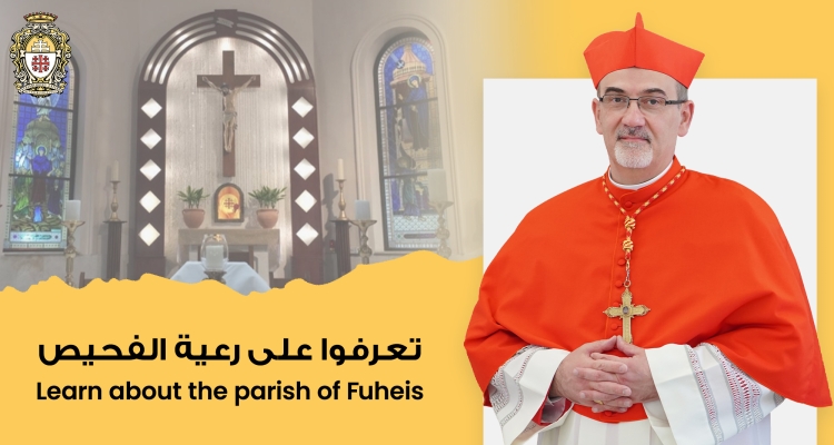 Conoscere la parrocchia di Fuheis 2024