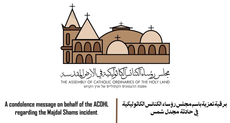 Message de condoléances de la part de l’AOCTS à propos de l’incident de Majdal Shams