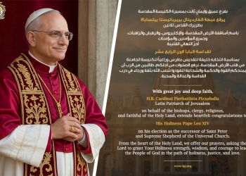 Félicitations à Sa Sainteté le Pape Léon XIV