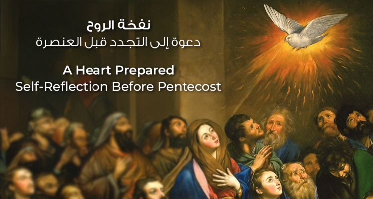 Un coeur préparé : réflexion avant la Pentecôte