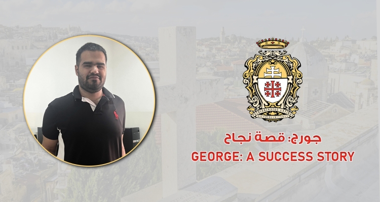 جورج قصة نجاح من الأرض المقدسة