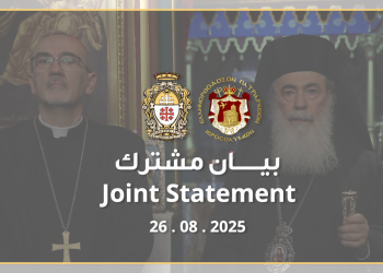 Déclaration commune du Patriarcat Grec Orthodoxe de Jérusalem et du Patriarcat Latin de Jérusalem