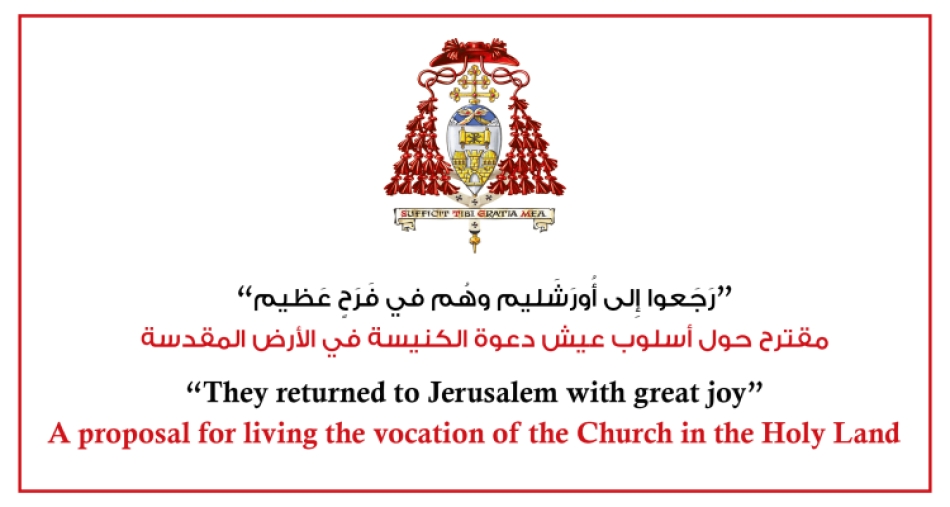 رسالة الى أبرشية القدس